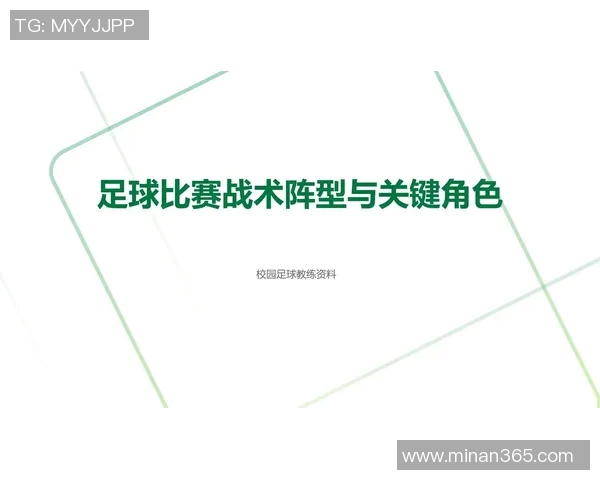 成都足球队快攻战术解析与实战应用探讨