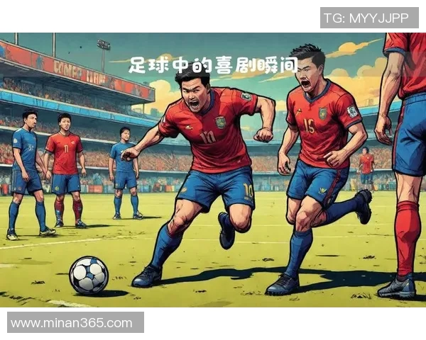 足球明星的综艺盛宴:球场之外的精彩生活与幽默瞬间